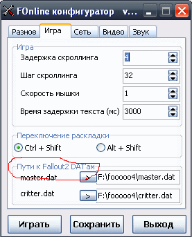 Fallout 2 - С чего начать играть в Fonline?