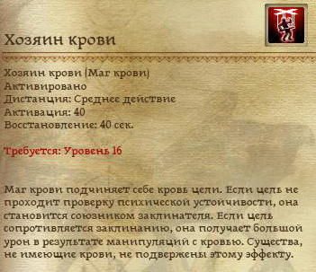 Dragon Age: Начало - Специализации классов в подробностях