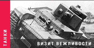 World of Tanks - Warspot: галльский бог войны GCT